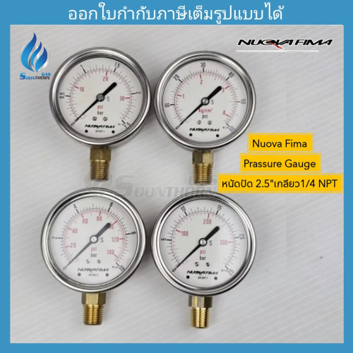 เกจ์วัดแรงดันแก๊ส (น้ำมัน) HIGH PRESSURE GAUGE NUOVA FIMA 0-4 kg