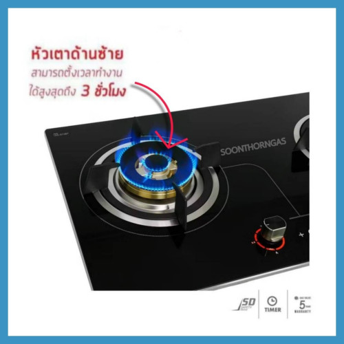 เตาฝังหน้ากระจก ตั้งเวลาอัตโนมัติ  Luckyflame รุ่น LGS972BT 3