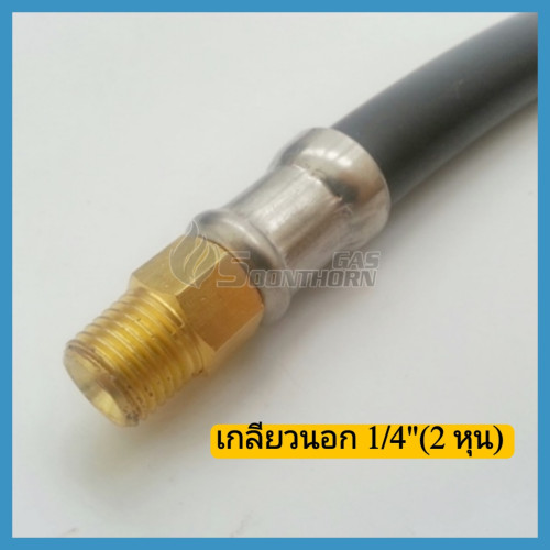 ชุดสายข้อต่อเมีย ถังแก๊สปตท. 2 วาล์ว (STG) 5