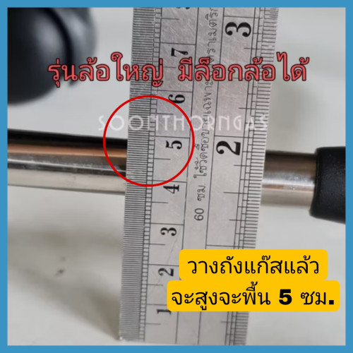 ที่รองถังแก๊สล้อเลื่อน สแตนเลส พร้อมที่ล็อกล้อ 4