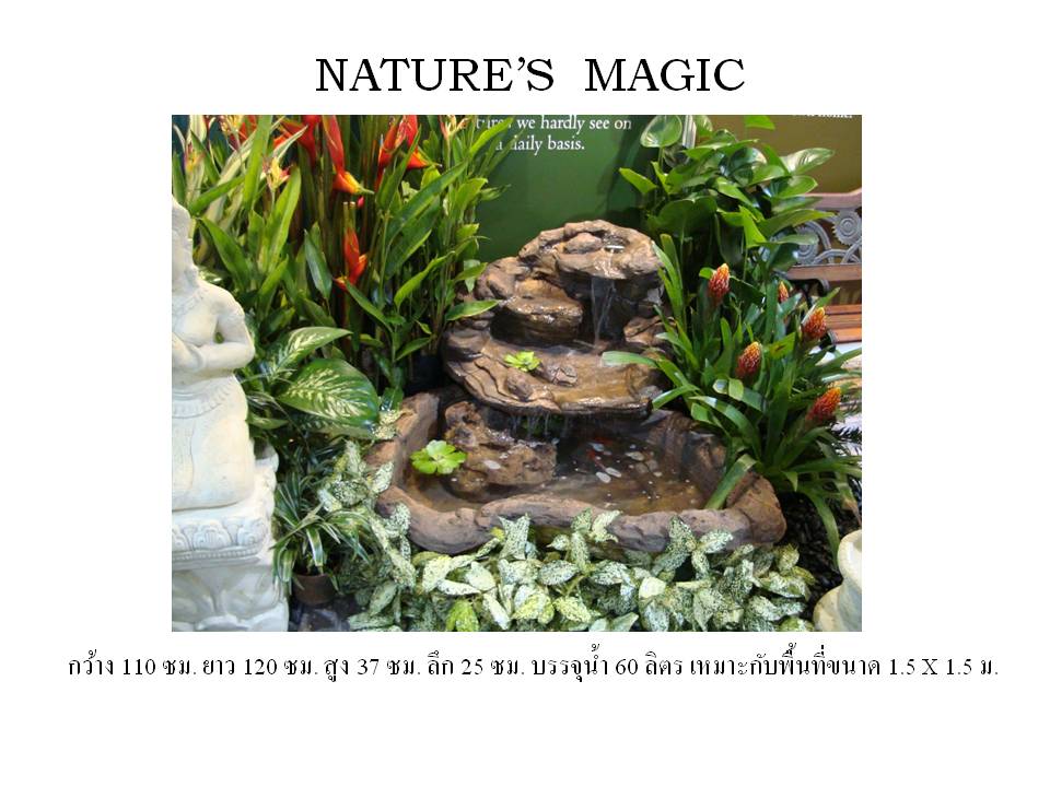 ชุดน้ำตกจำลอง NATURE\'S MAGIC