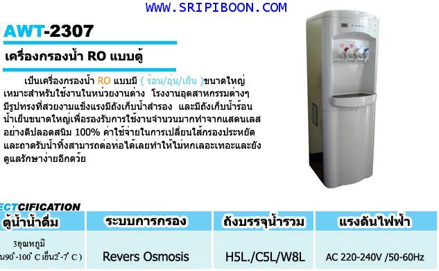 เครื่องกรองน้ำดื่ม AQUATEK อาควอเท็ค 5 ขั้นตอน ยูวี Omnipure+UV Aquatek + อุปกรณ์ทังชุด 3