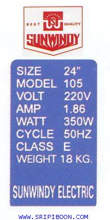 พัดลมอุตสาหกรรม  SUNWINDY ซันวินดี้ SW 105 (แบบตั้งพื้น) - 24 นิ้ว 4