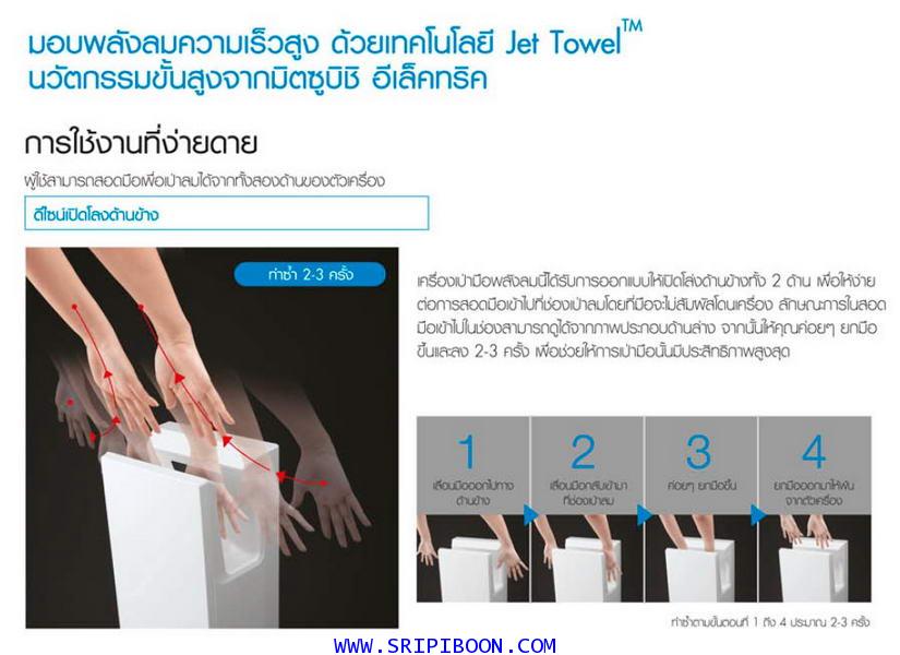 เครื่องเป่ามือ MITSUBISHI มิตซูบิชิ JT-SB216KSN2-W-NE (จัดส่งด่วน!.ฟรี) 3