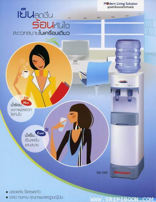 เครื่องทำน้ำเย็น-น้ำร้อน SHARP ชาร์ป SB-29S ตั้งพื้น ทรงสูง (จัดส่งด่วน!.ฟรี) 4
