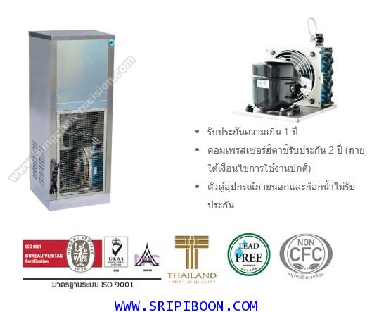 ตู้ทำน้ำเย็น-น้ำร้อน แบบ ต่อท่อประปา MAXCOOL แม็คคูล รุ่น MCH-4P (H1C3) (แบบแผงรังผึ้ง) 1