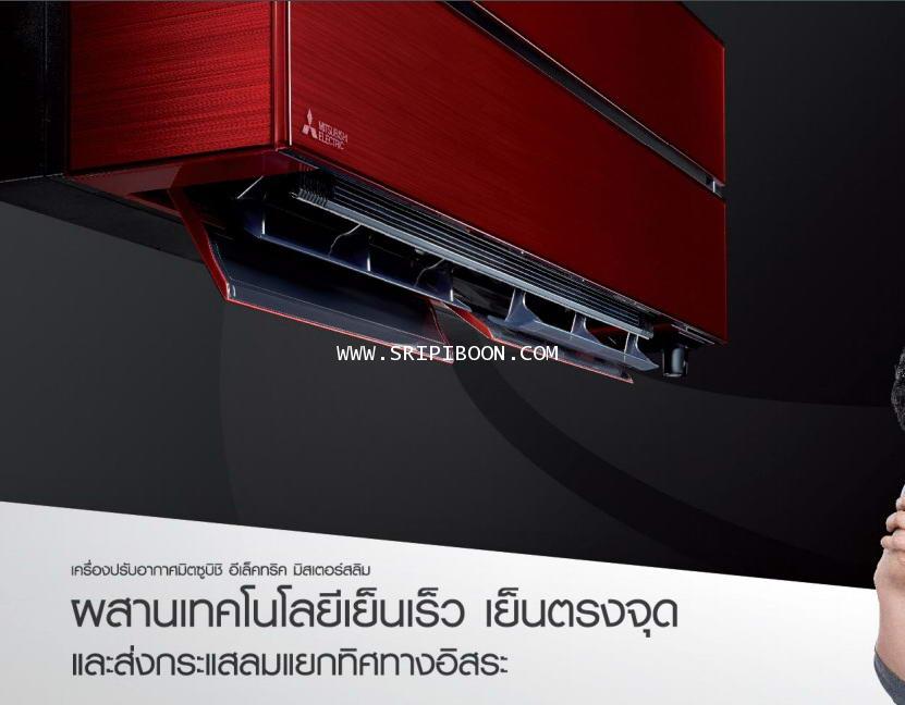 แอร์, เครื่องปรับอากาศ MITSUBISHI มิตซูบิชิ MSZ-LN18VF - 18,084 บีทียู สอบราคาโทร.081-6674605 4