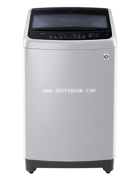 เครื่องซักผ้า LG  แอลจี T2308VS2M ขนาด 8  กก. (ระบบ Smart Inverter) บริการจัดส่งถึงบ้าน!.ฟรี