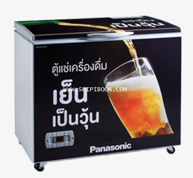 ตู้แช่ เนื้อสด ตู้แช่เบียร์วุ้น Soft Freezer PANASONIC พานาโซนิค SF-BF900 ขนาด 9.5 คิว .