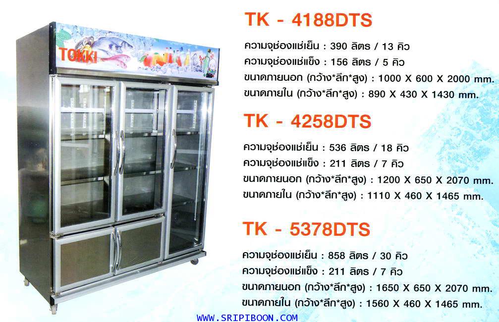 ตู้แช่เครื่องดื่ม รุ่น TK-5378DTS Stainless 5 ประตู TOKKI กระต่าย ขนาด 37 คิว แช่เย็น 30 คิว, แช่แข็ 2