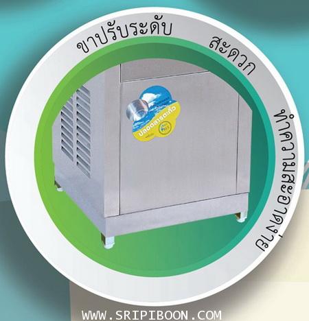 ตู้ทำน้ำเย็น แบบ ต่อท่อประปา MAXCOOL แม็คคูล รุ่น MC-4PW (ก๊อกตุ๊กตา) แบบแผงความร้อน A7AXX 4