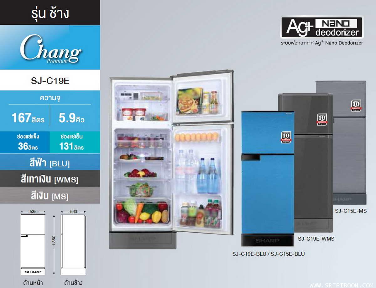 sharp-2-sj-c19e-blu-5-9