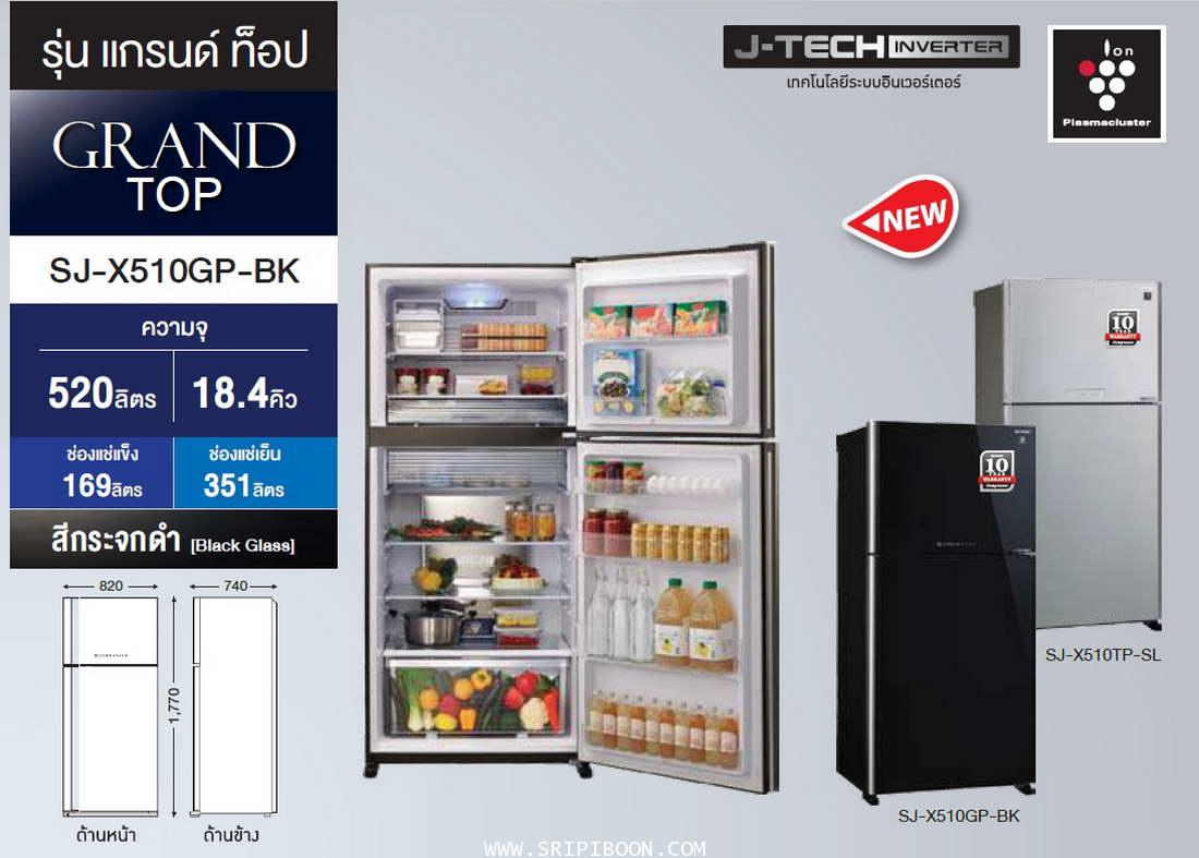 ตู้เย็น SHARP ชาร์ป รุ่น SJ-X510GP-BK  ขนาด 18.2 คิว บริการส่งถึงบ้าน!. 2