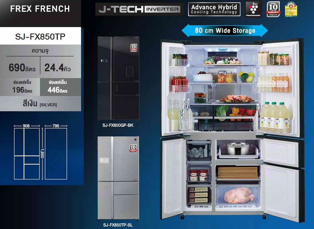 ตู้เย็น SHARP ชาร์ป 5 ประตู รุ่น SJ-FX850TP2-SL ขนาด 24.4 คิว บริการส่งถึงบ้าน!. 4