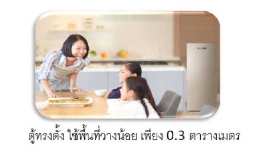 ตู้แช่แข็ง ทรงยืน HAIER ไฮเออร์ BD-161 ขนาด 6 คิว (ระบบ NO-FORST ) ไม่มีน้ำแข็งเกาะ 2