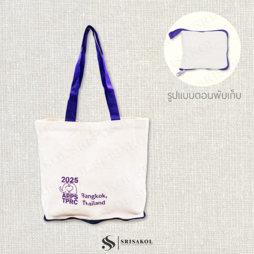 Foldable Canvas bag กระเป๋าพับเก็บได้ ผ้าแคนวาส รหัส A2602-20B