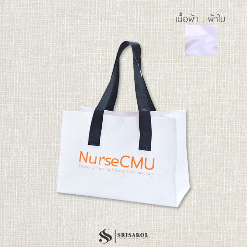 Promotional gifts กระเป๋าผ้าใบสีขาว รหัส A2506-6B