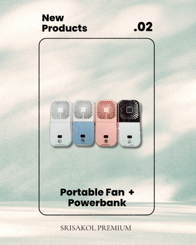 พัดลมพกพามินิ Multifunction เป็น Powerbank ในตัว