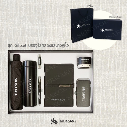 ชุด Premium Gift set 7 ชิ้น รหัส A2502-4PS
