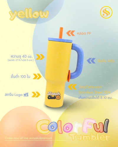 กระบอกน้ำพรีเมี่ยมมีหูจับ สีสันสดใสพร้อมหลอดดูด รหัส A2615-3PS 1