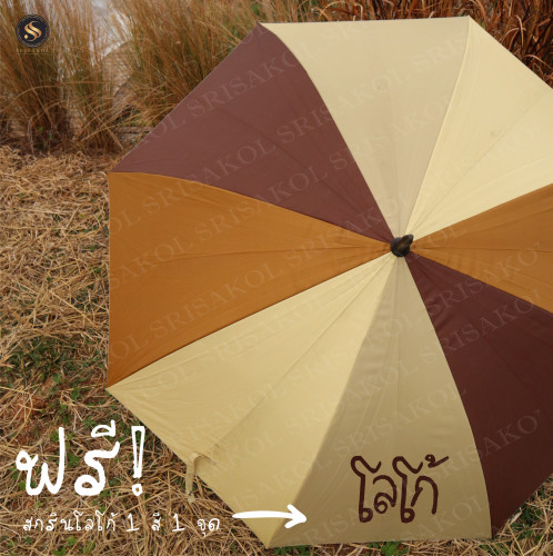 Premium Umbrella ร่ม 30 นิ้ว รหัส A2519-16U/1 2