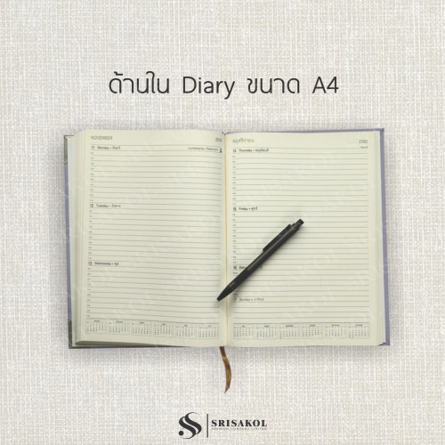 สมุด Diary Premium สมุด Note A4 ปก PU บุฟองน้ำ รหัส A2411-25D 3