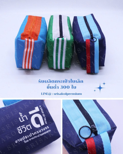 Mini bag premium กระเป๋า ผ้า 600D รหัส A2619-14B 1