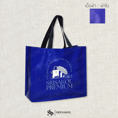Promotional gifts กระเป๋าผ้าใบสีน้ำเงิน รหัส A2605-2B 5