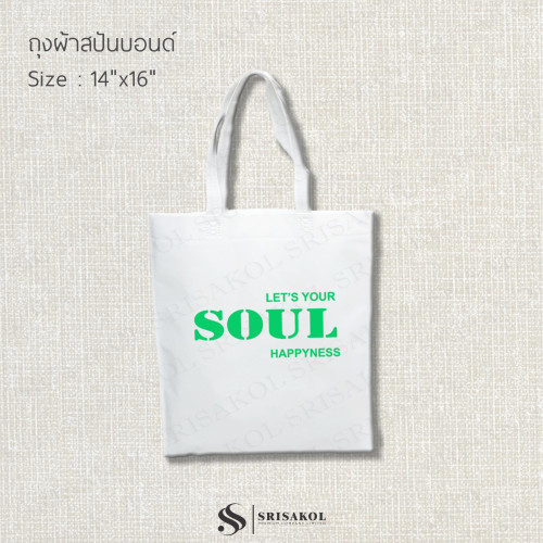 กระเป๋าที่ระลึกผ้าสปันบอนด์ งานช็อต คละสี รหัส A2521-11B #2