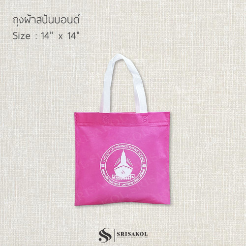 กระเป๋าผ้าสปันบอนด์ คละสี งานช็อต รหัส A2521-6B #1