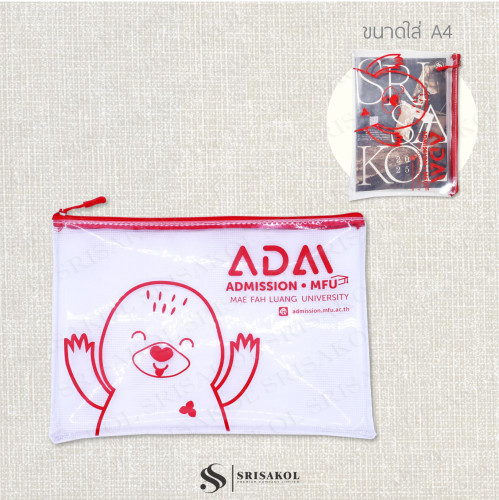 รับผลิตซองแฟ้มพลาสติกตาข่าย PVC มีซิป รหัส A2618-15BS