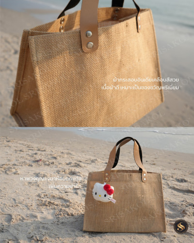 Premium Bag กระเป๋าผ้ากระสอบ หูหนังเทียม รหัส A2523-2B 2