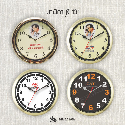 นาฬิกาแขวน ขนาด 13 นิ้ว ขอบชุบสีทอง รหัส A2511-4C 1