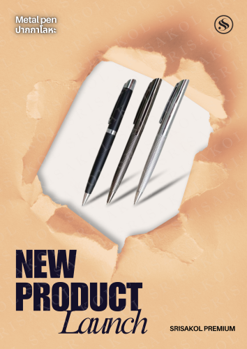 NEW PRODUCT ปากกาโลหะพรีเมี่ยม