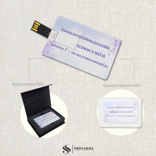 Flash Drive Card แฟลชไดร์การ์ดพรีเมี่ยม ความจุ 16 GB รหัส A2414-21PS