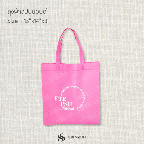 กระเป๋าผ้าสปันบอนด์ งานช็อต คละสี รหัส A2521-16B #3 1
