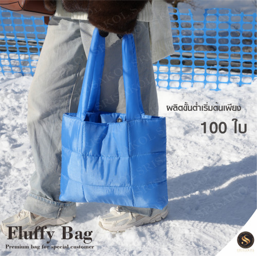 Fluffy Bag กระเป๋าผ้านุ่มนิ่ม รหัส A2524-1BS/1 2