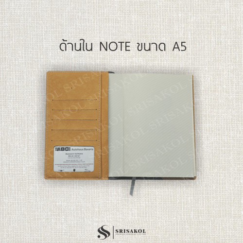 สมุด Note/Diary A5  มีช่องใส่นามบัตร ปกหนัง PU ถอดได้ รหัส A2209-16D 1