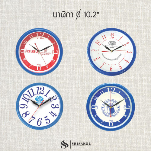นาฬิกาแขวน ขนาด 10.2 นิ้ว ขอบสีน้ำเงิน รหัส A2224-8C 2