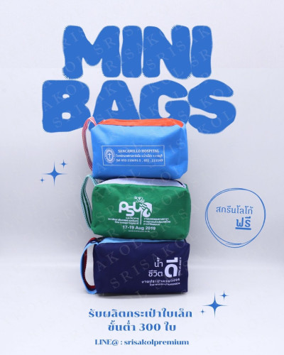 Mini bag premium กระเป๋า ผ้า 600D รหัส A2619-14B