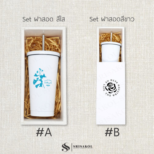 ชุด Premium Giftset แก้วน้ำพร้อมกล่องบรรจุ รหัส A2502-2PS