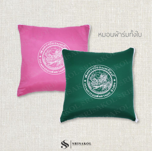 หมอนพรีเมี่ยมองค์กร หมอนผ้าห่ม  2 in 1 ผ้าร่มทั้ง รหัส A2247-10J 1