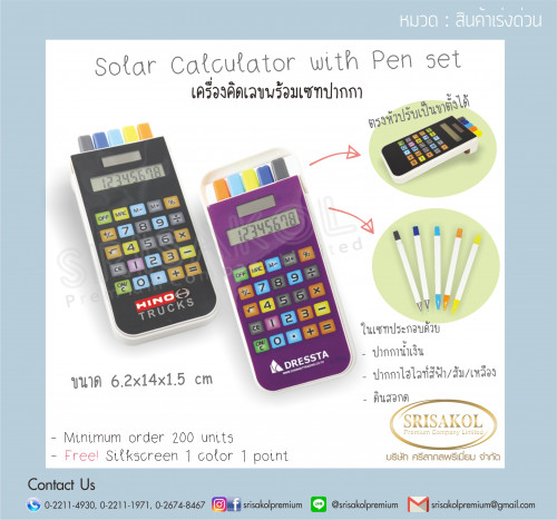 Solar Calculator with pen set เครื่องคิดเลขพร้อมเซทปากกา นำเข้า รหัส A2222-8I 2