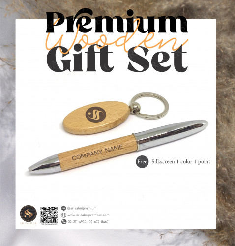 ชุด Gift set ปากกาไม้+พวงกุญแจไม้ นำเข้า รหัส A2306-6I 2