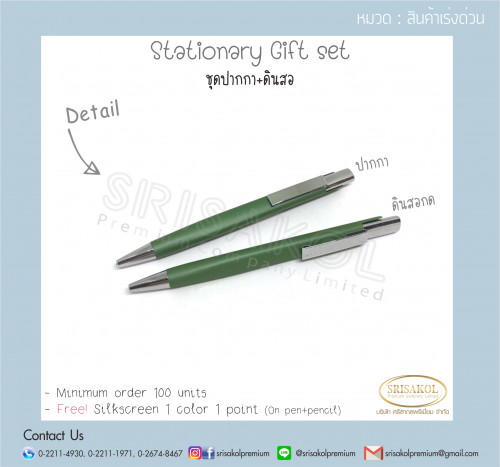 Metal Pen set นำเข้า รหัส A2306-11I 2