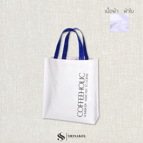 กระเป๋าผ้าใบสีขาว ติดกระดุมแม่เหล็ก รหัส A2506-8B