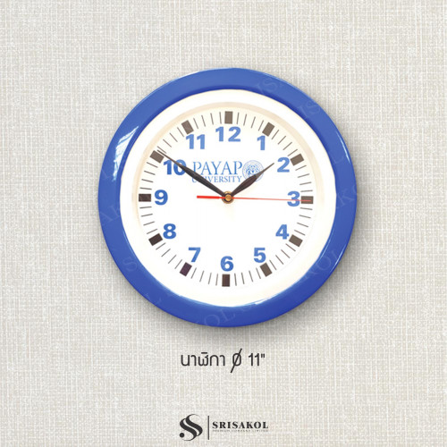 นาฬิกาแขวน ขนาด 11 นิ้ว ขอบสีน้ำเงิน รหัส A2224-12C