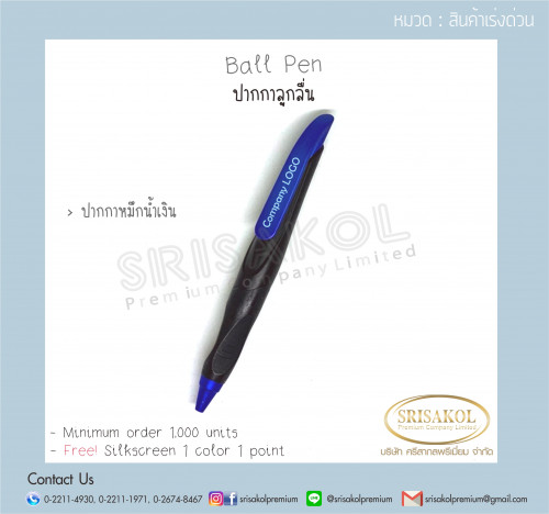 ปากกา นำเข้า รหัส A2319-13I 1