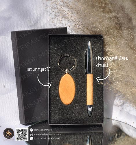 ชุด Gift set ปากกาไม้+พวงกุญแจไม้ นำเข้า รหัส A2306-6I 1