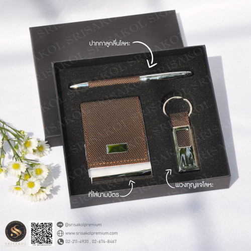 ชุด Gift set ปากกา+พวงกุญแจ+ตลับนามบัตร นำเข้า รหัส A2306-4I 1